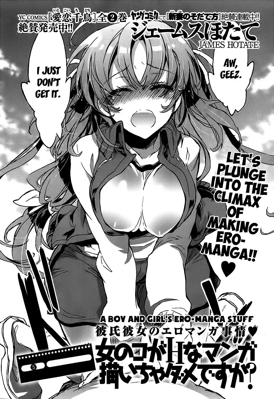 Onna no Ko ga H na Manga Egaicha Dame desu ka? Chapter 6 3